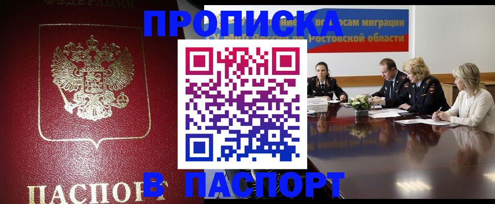 прописка в квартире в Нижних Сергах
