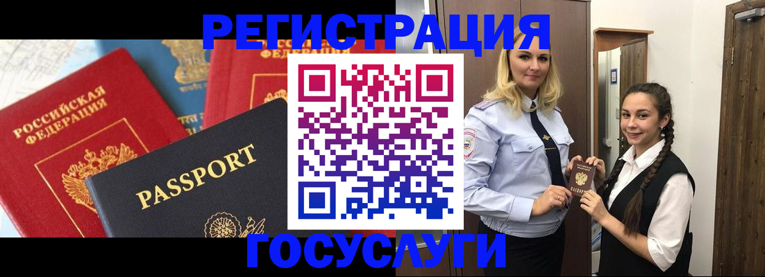 прописка иностранных граждан в Нижних Сергах