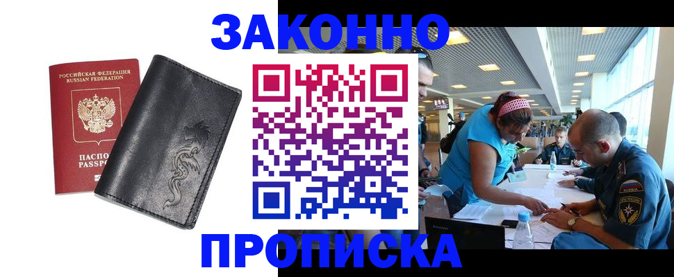 купить прописку в Нижних Сергах