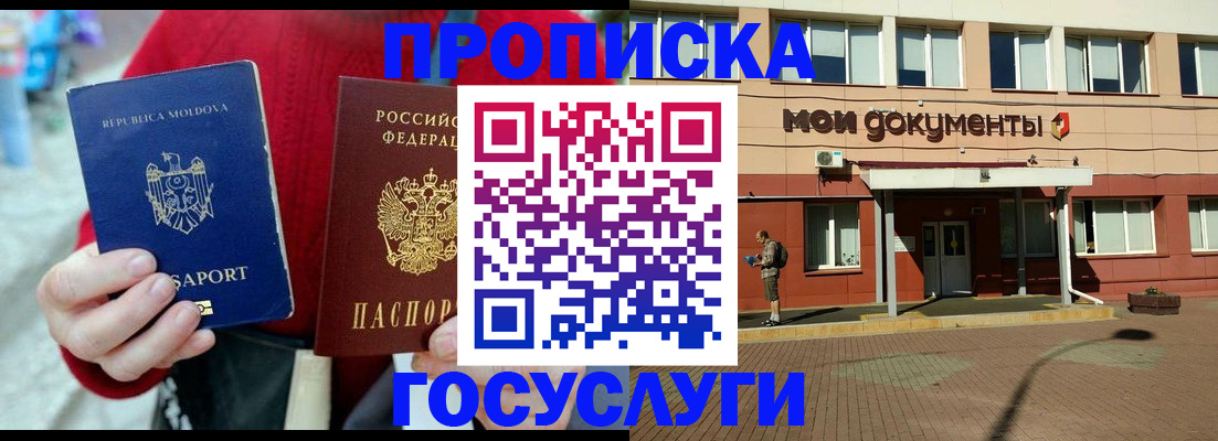 прописка в Нижних Сергах