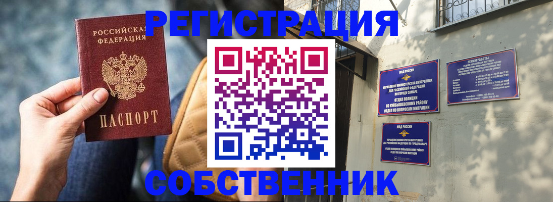 временная регистрация в квартире в Нижних Сергах