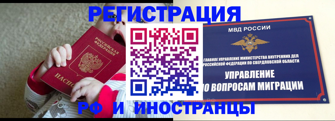 прописка паспорт в Нижних Сергах